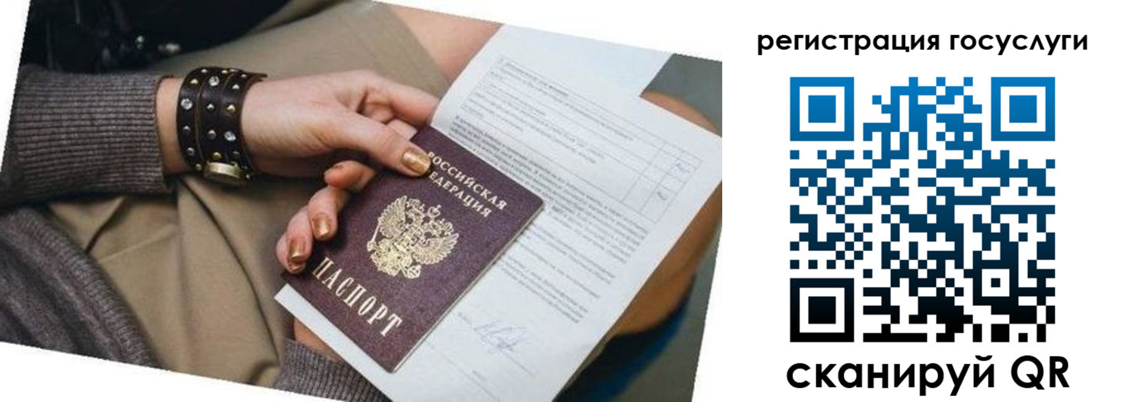 временная прописка в Касли