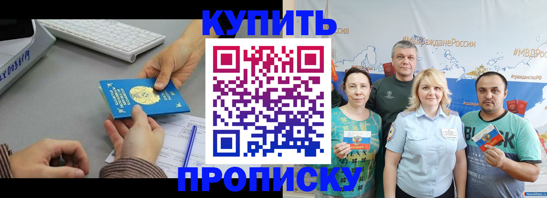 прописка в Касли