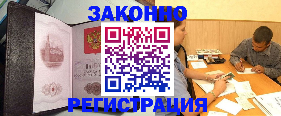 прописка гарантия в Касли