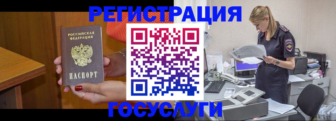 временная регистрация в квартире в Касли