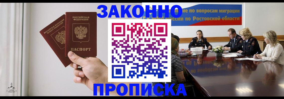 прописка в квартире в Касли