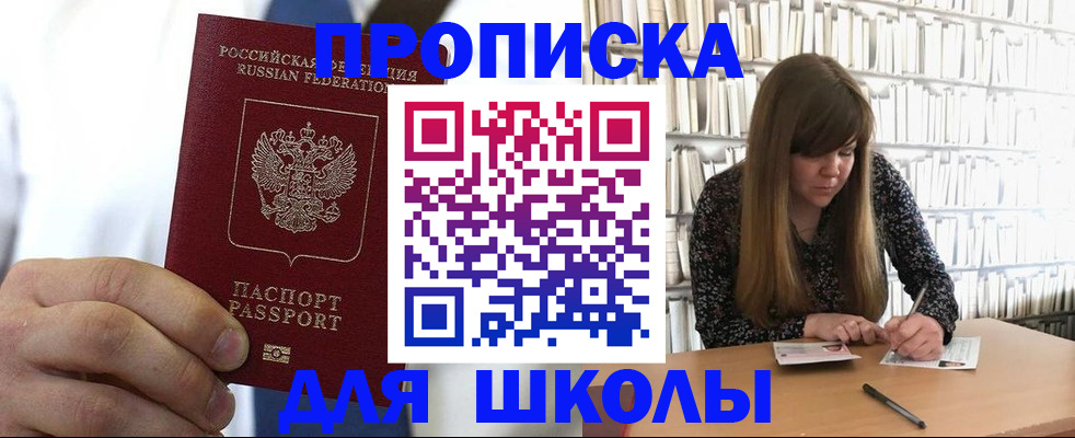 прописка регистрация в Касли