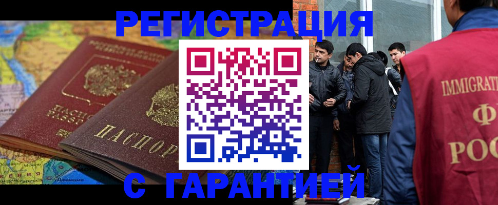 купить прописку в Касли