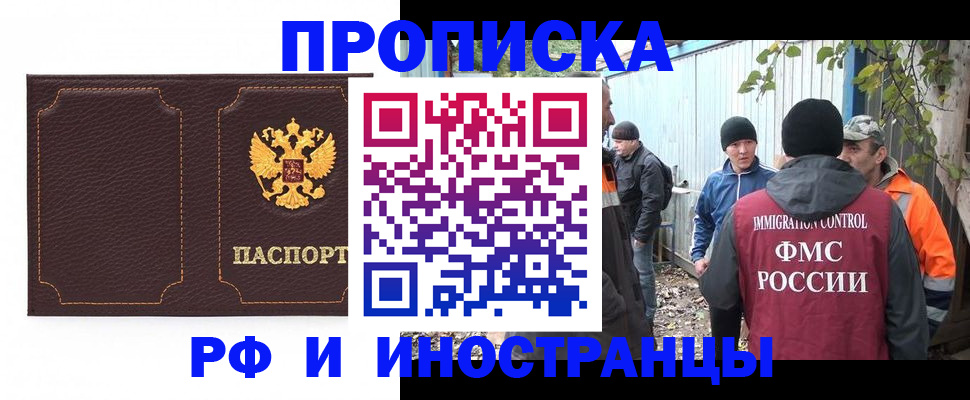 временная регистрация 2025 в Касли