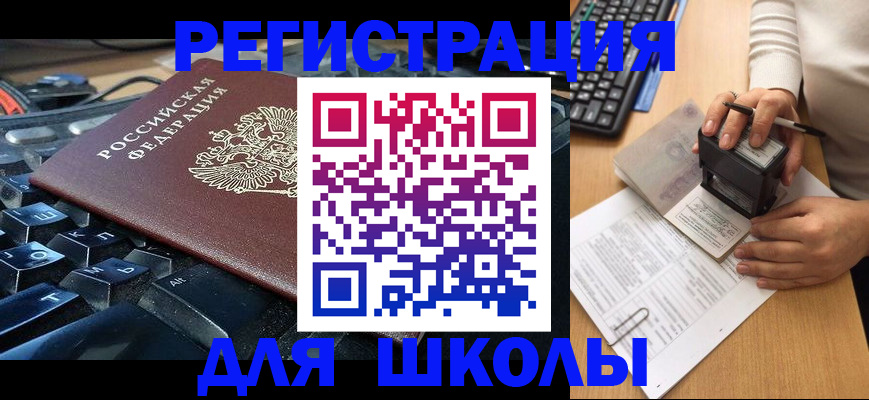 прописка для кредита в Касли
