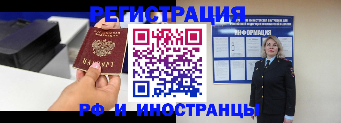 прописка ребенка в Касли