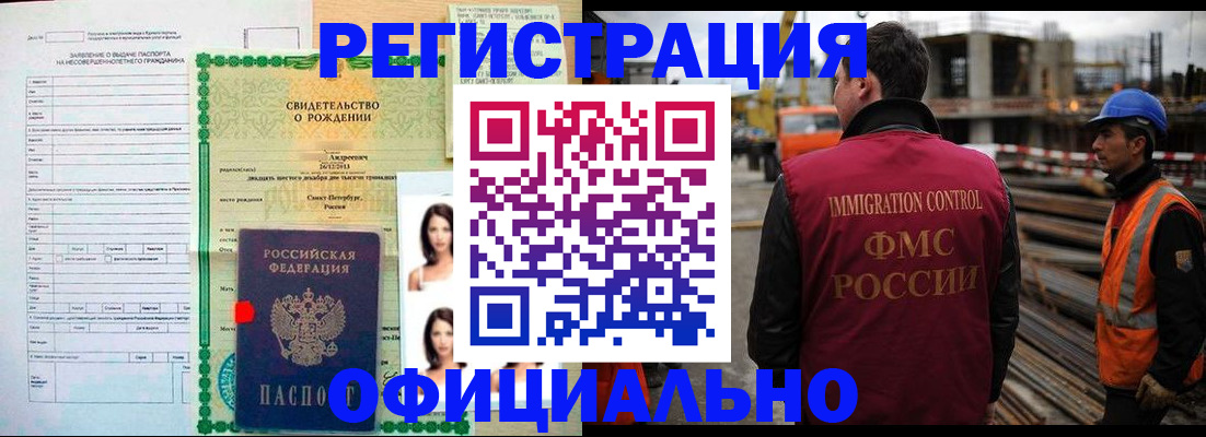прописка гарантия в Касли