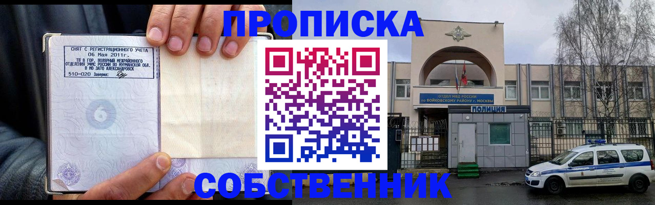 временная регистрация недорого в Касли