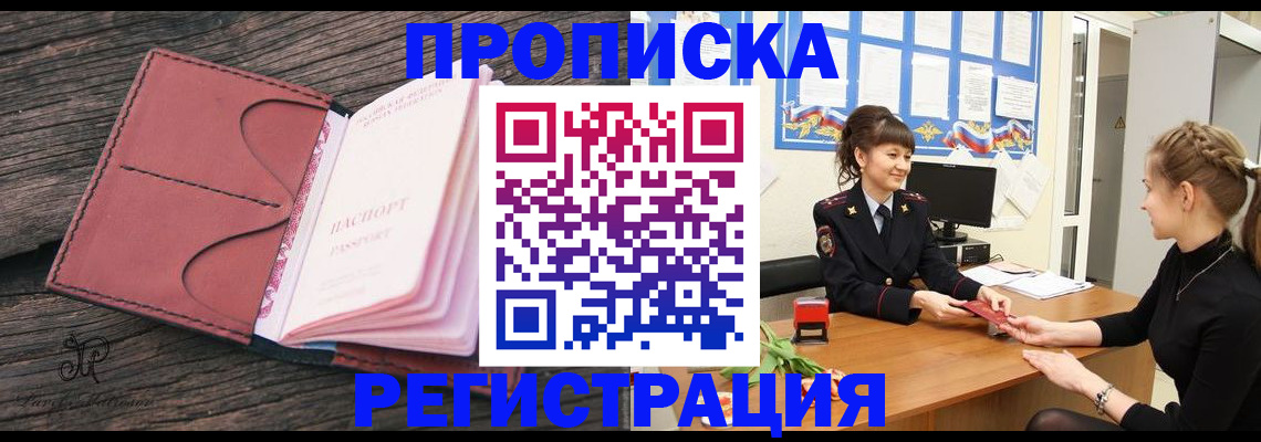 прописка от собственника в Касли