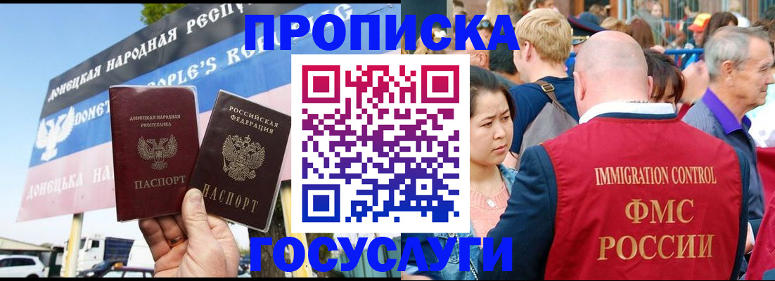 прописка штамп в Касли