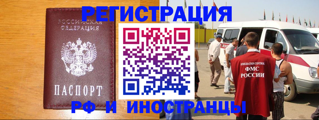 временная регистрация недорого в Касли