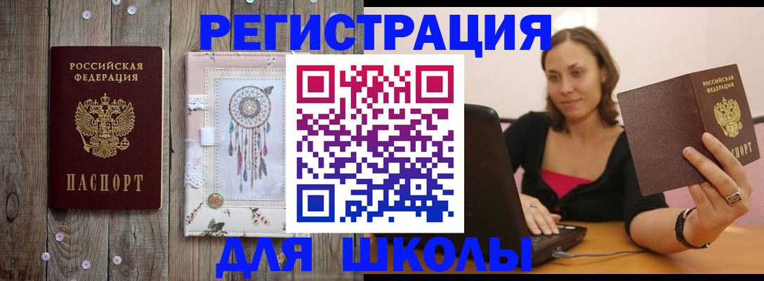 прописка регистрация в Касли